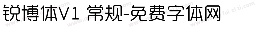 锐博体V1 常规字体转换